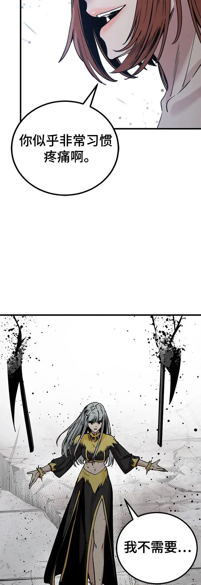 第192话 第11页