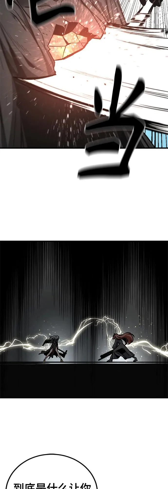 第192话 第21页