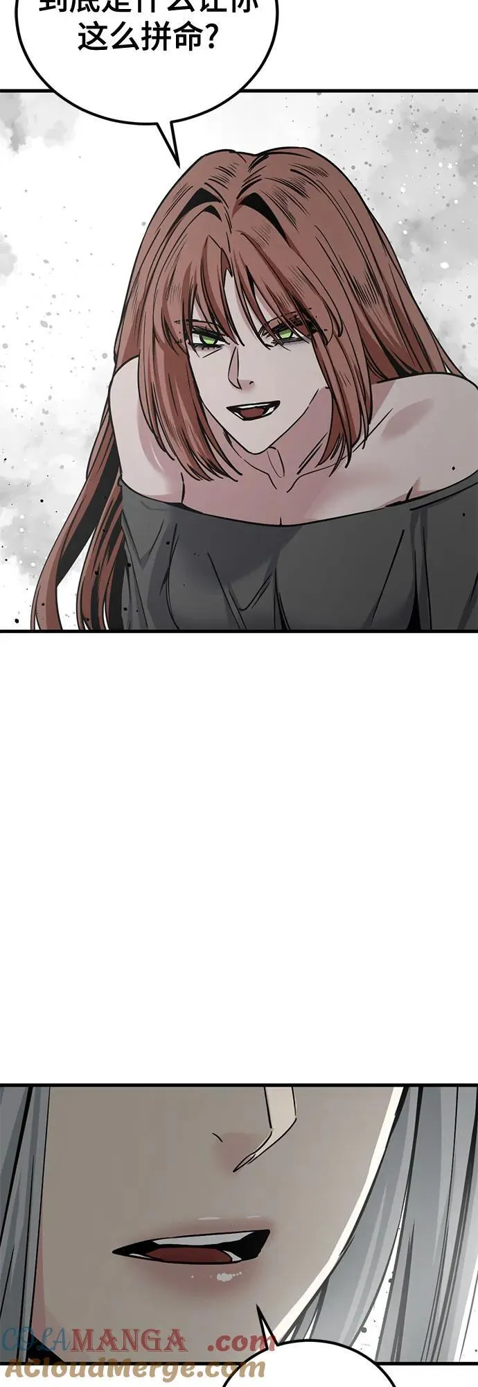 第192话 第22页