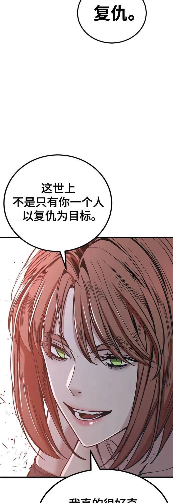 第192话 第23页