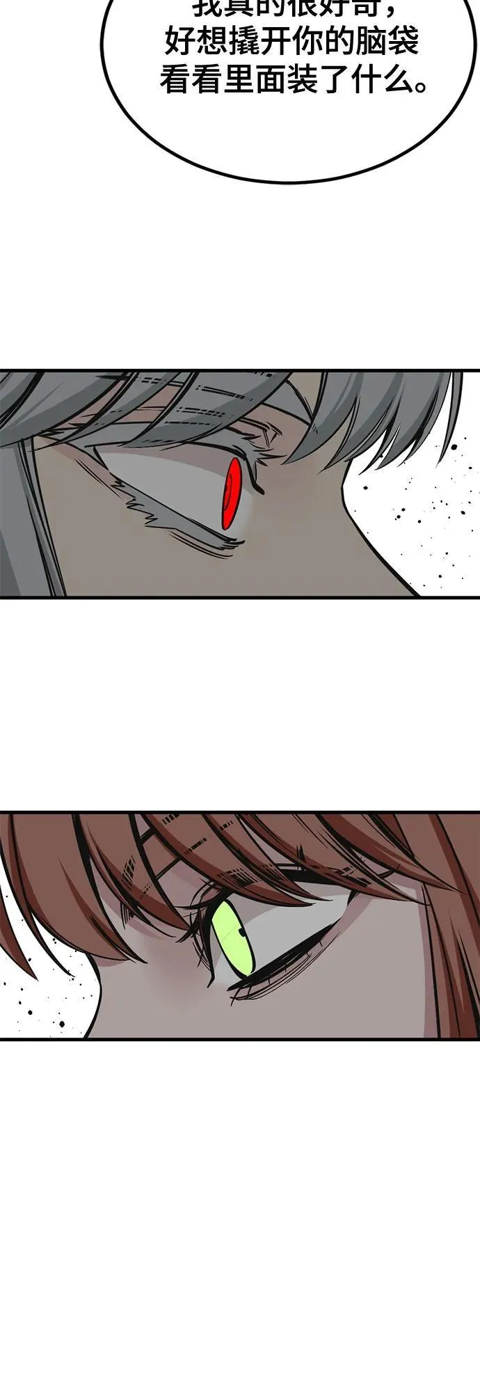 第192话 第24页