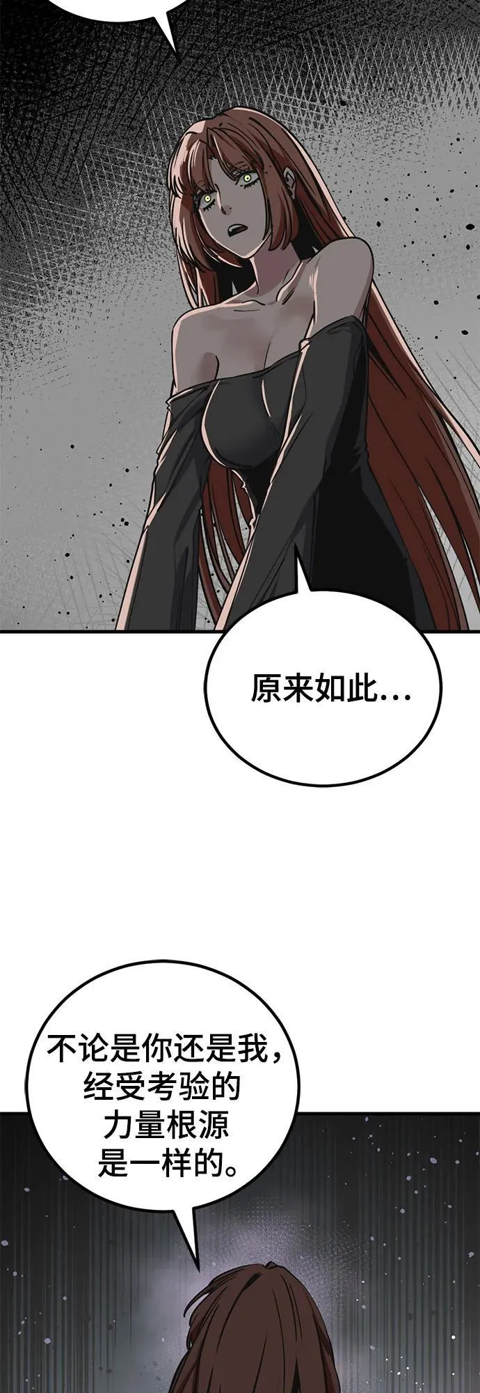 第192话 第26页