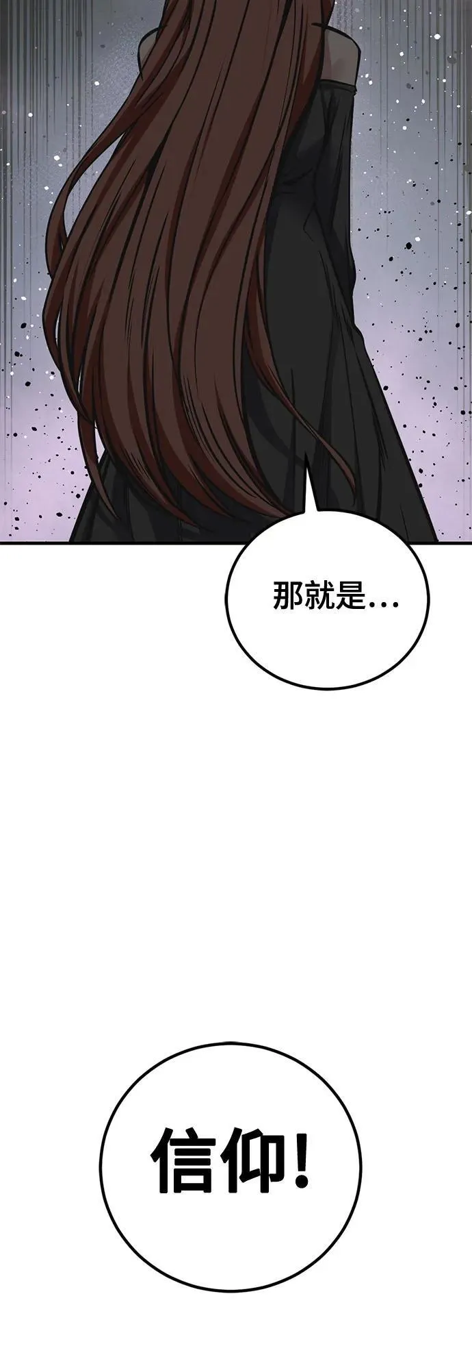 第192话 第27页