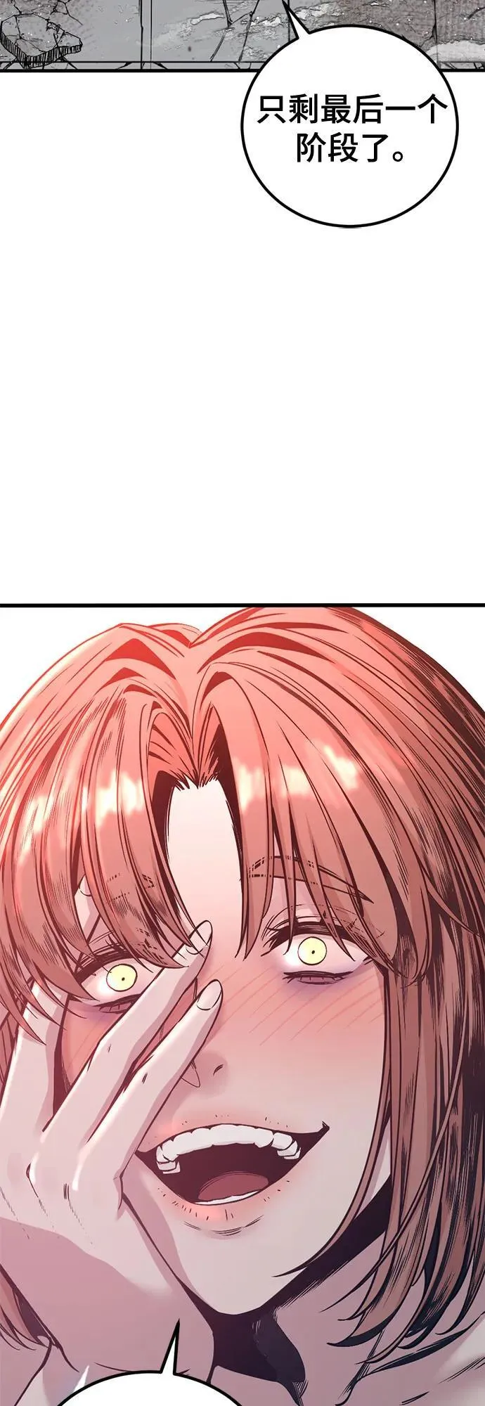 第192话 第48页