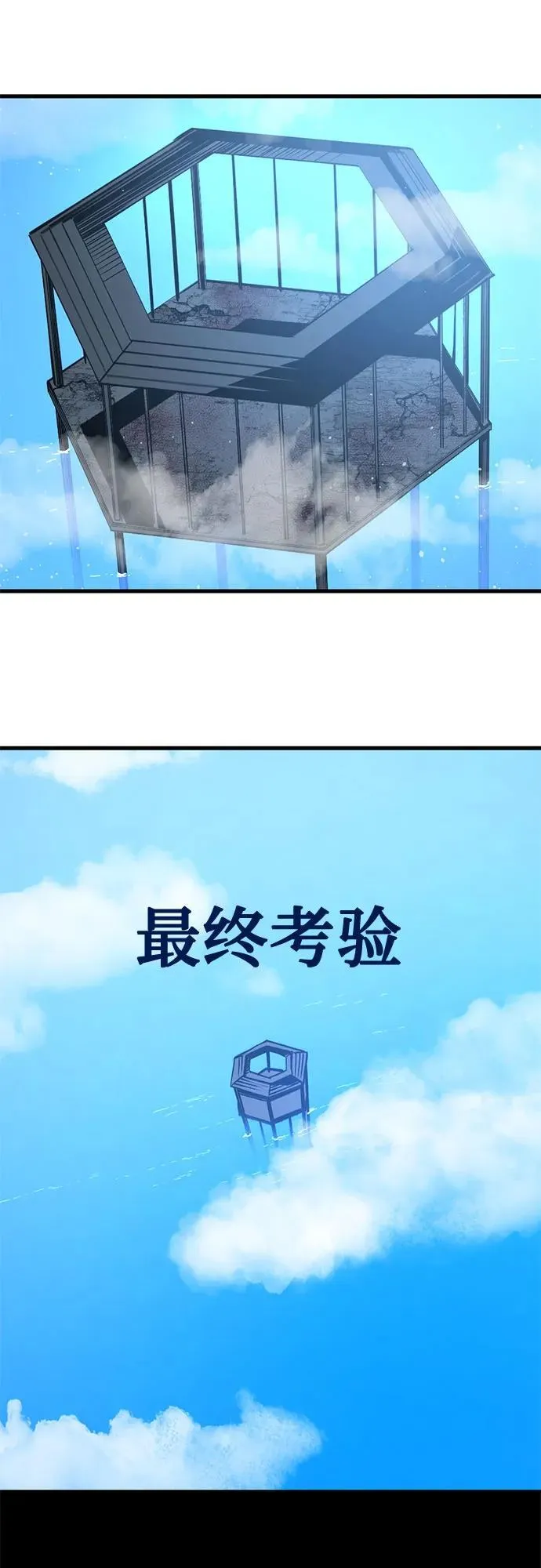 第192话 第51页