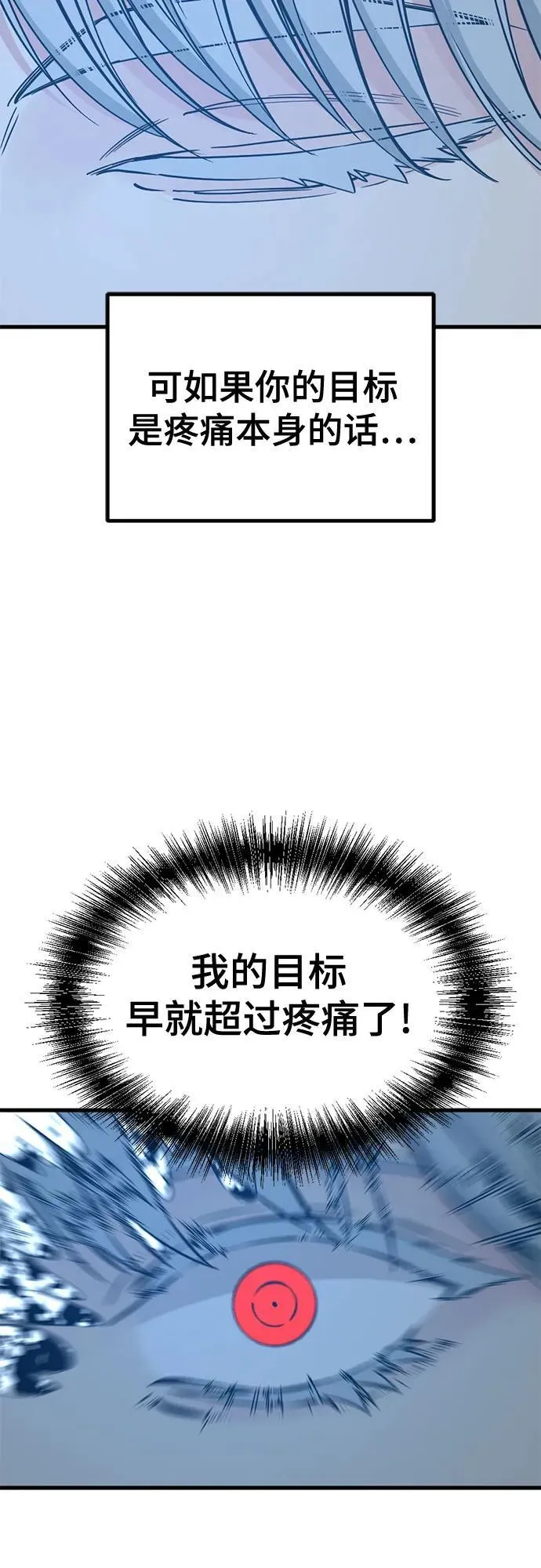 第192话 第65页