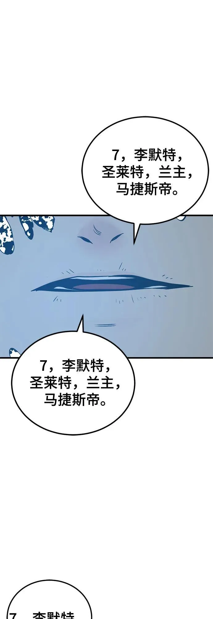 第192话 第66页