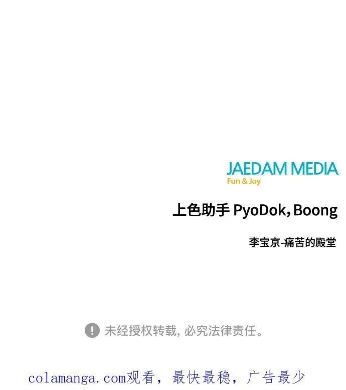 第192话 第72页