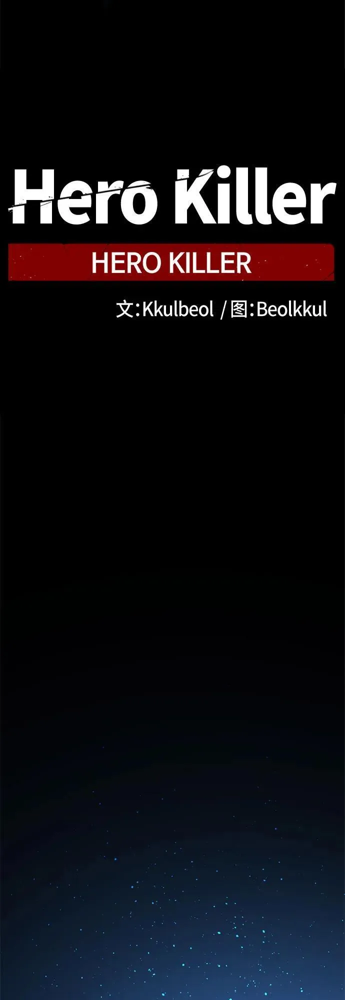 第193话 第5页