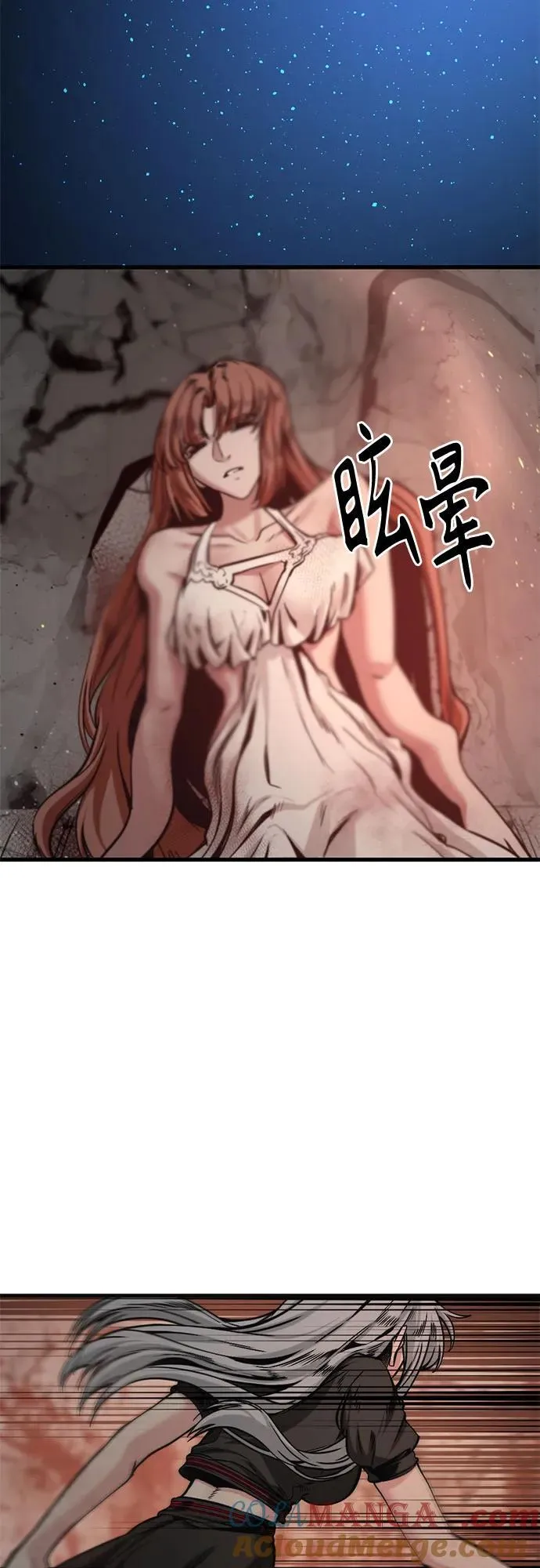 第193话 第7页