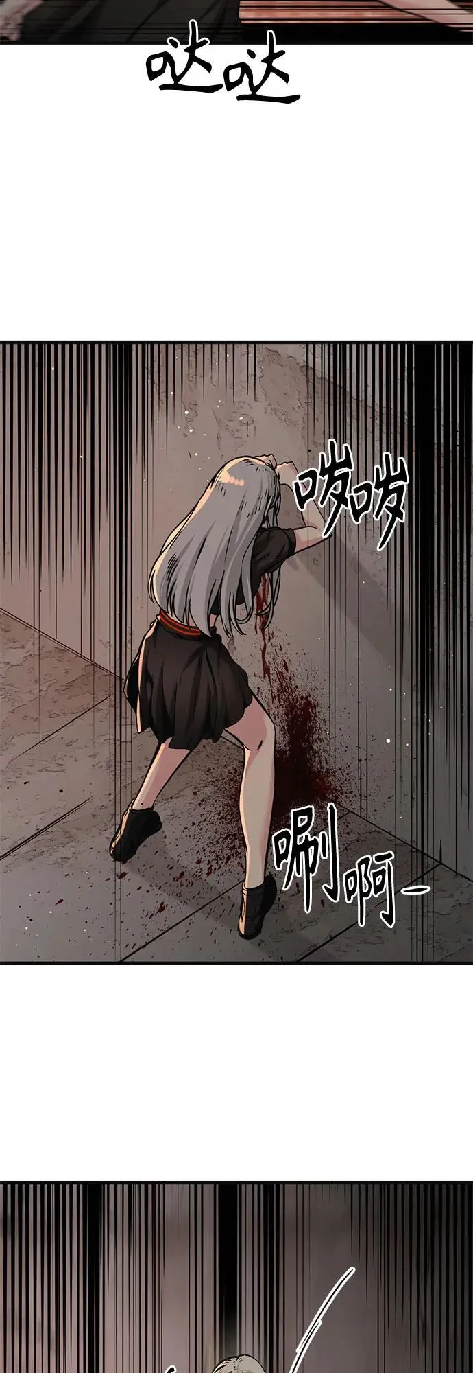 第193话 第8页
