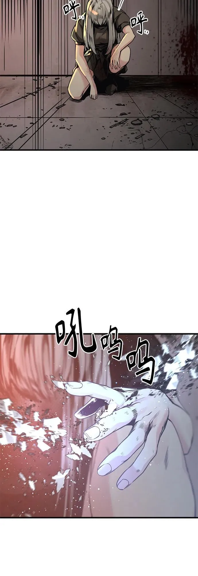 第193话 第9页