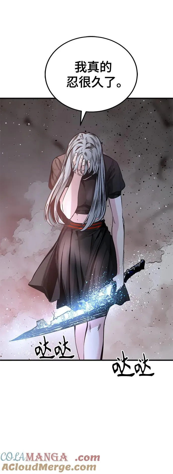 第193话 第10页