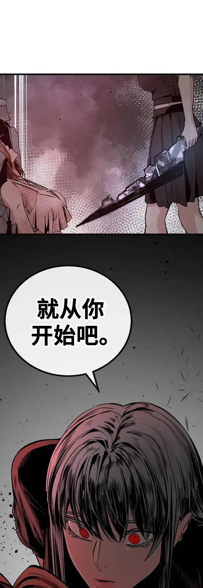 第193话 第11页