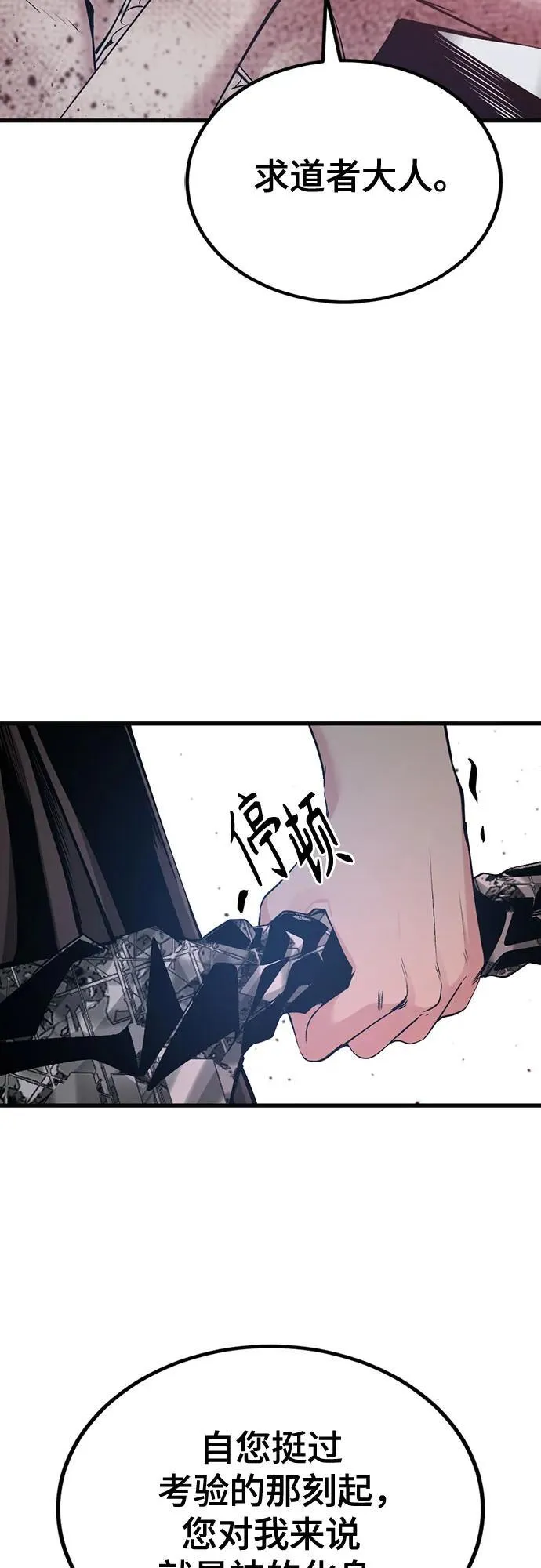 第193话 第14页