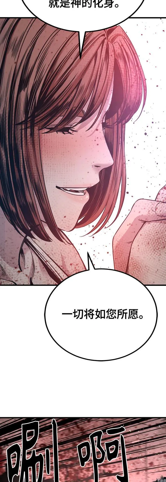 第193话 第15页