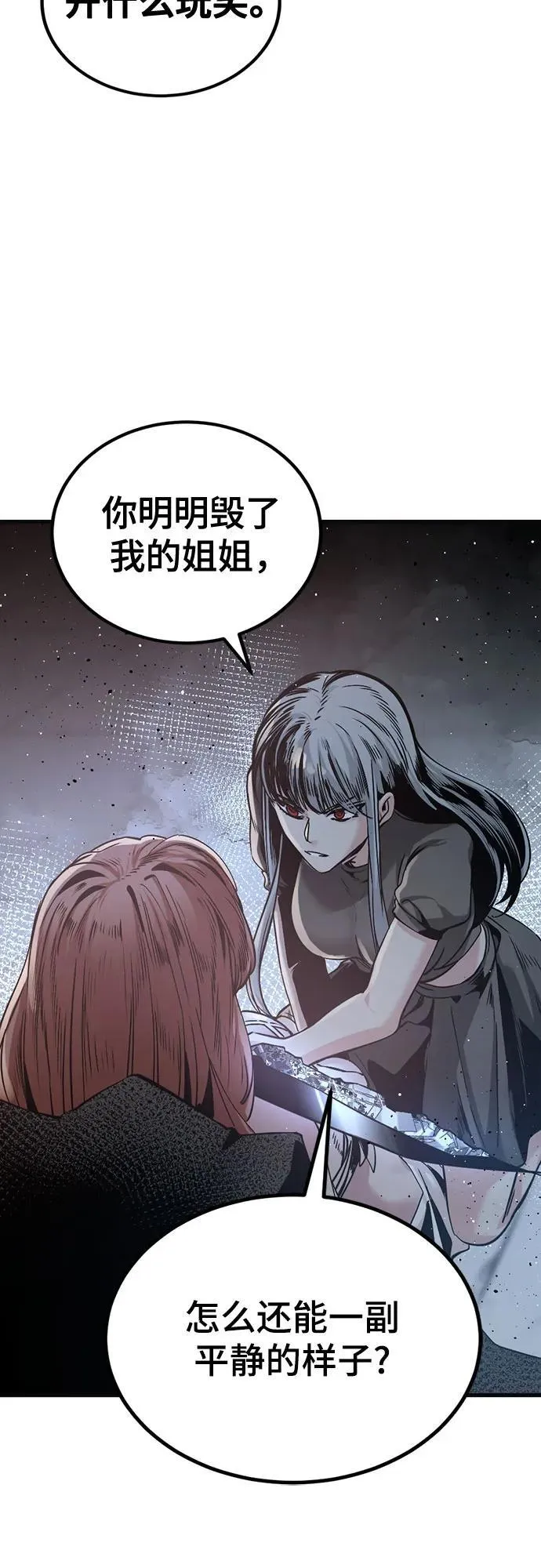 第193话 第17页