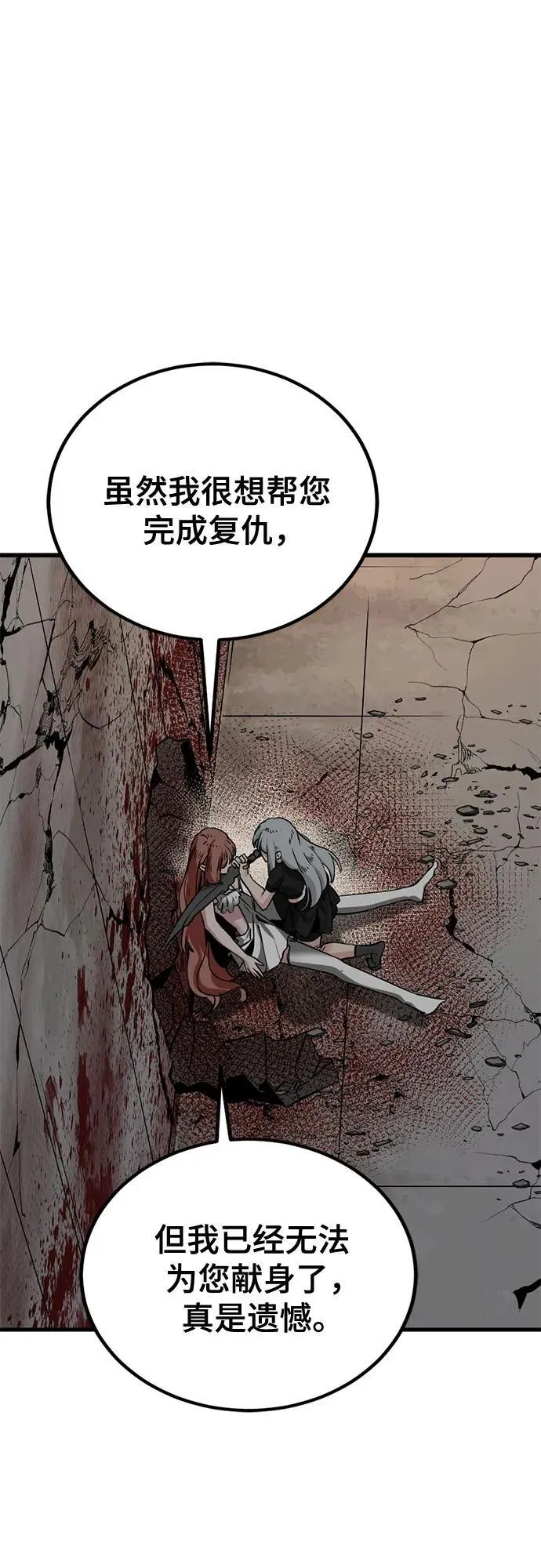 第193话 第20页