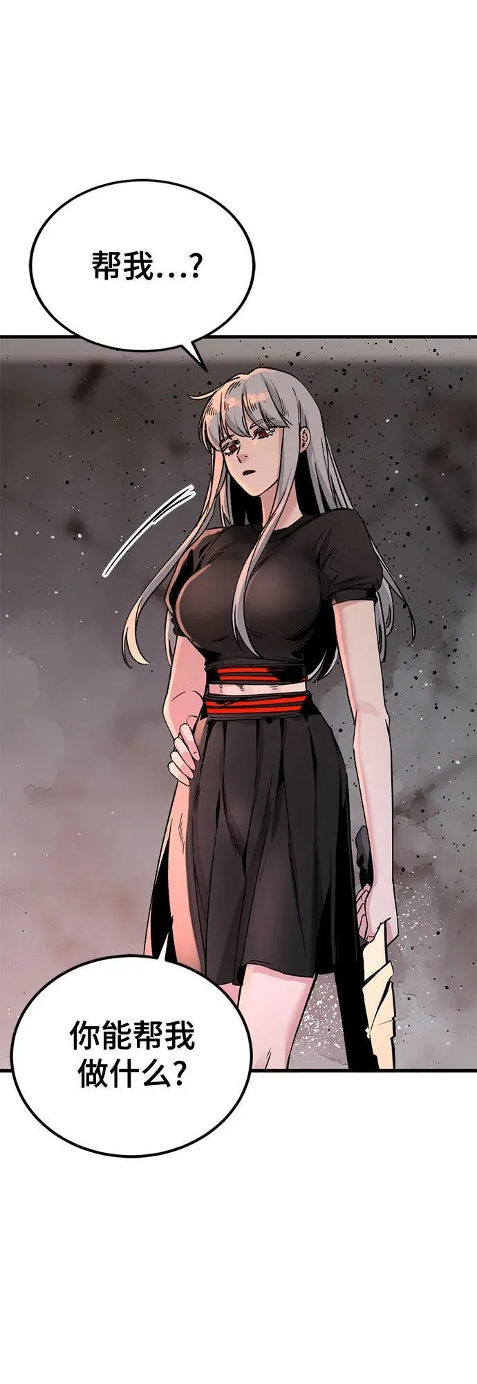 第193话 第21页