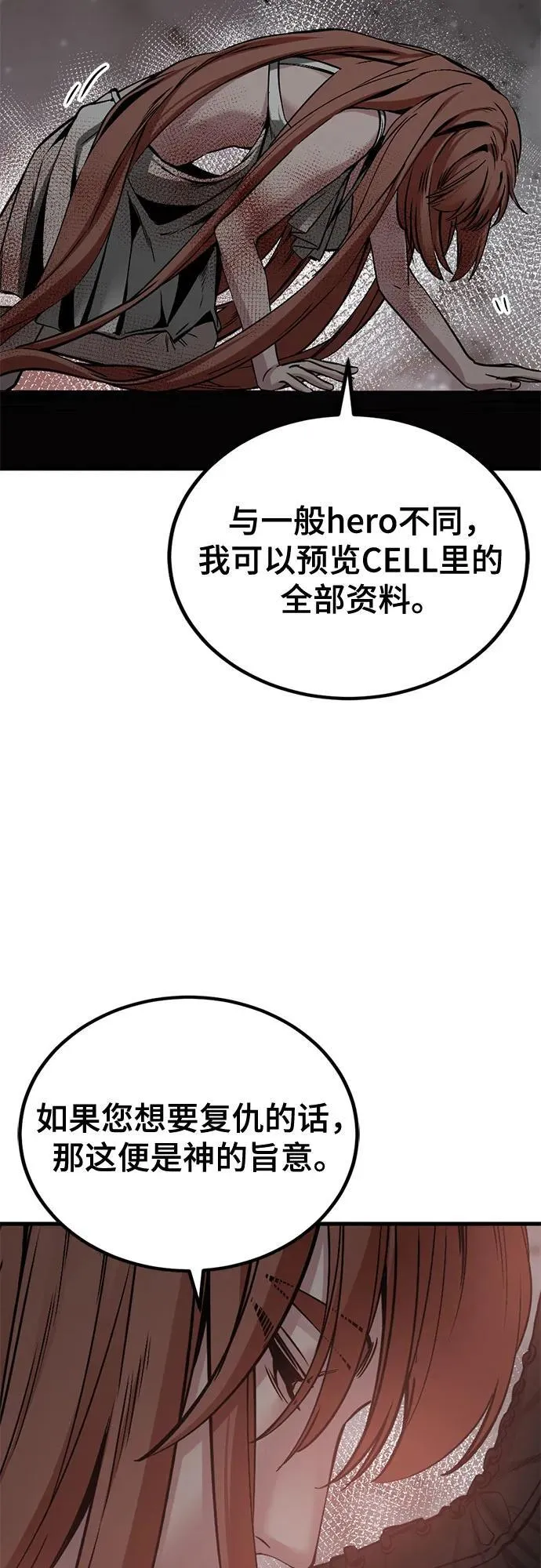 第193话 第23页