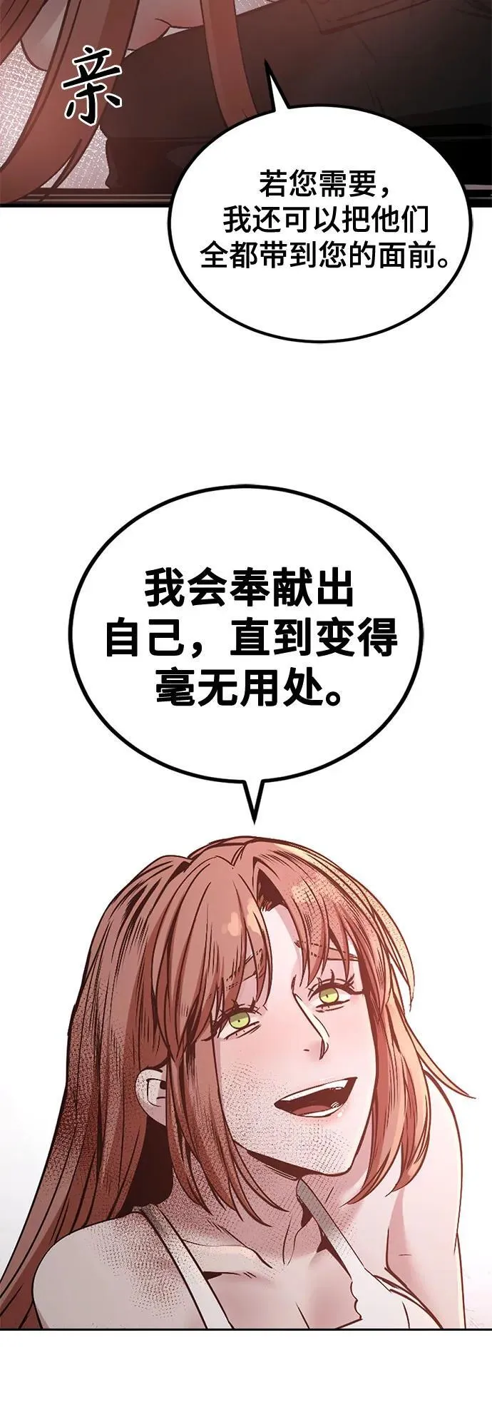 第193话 第24页