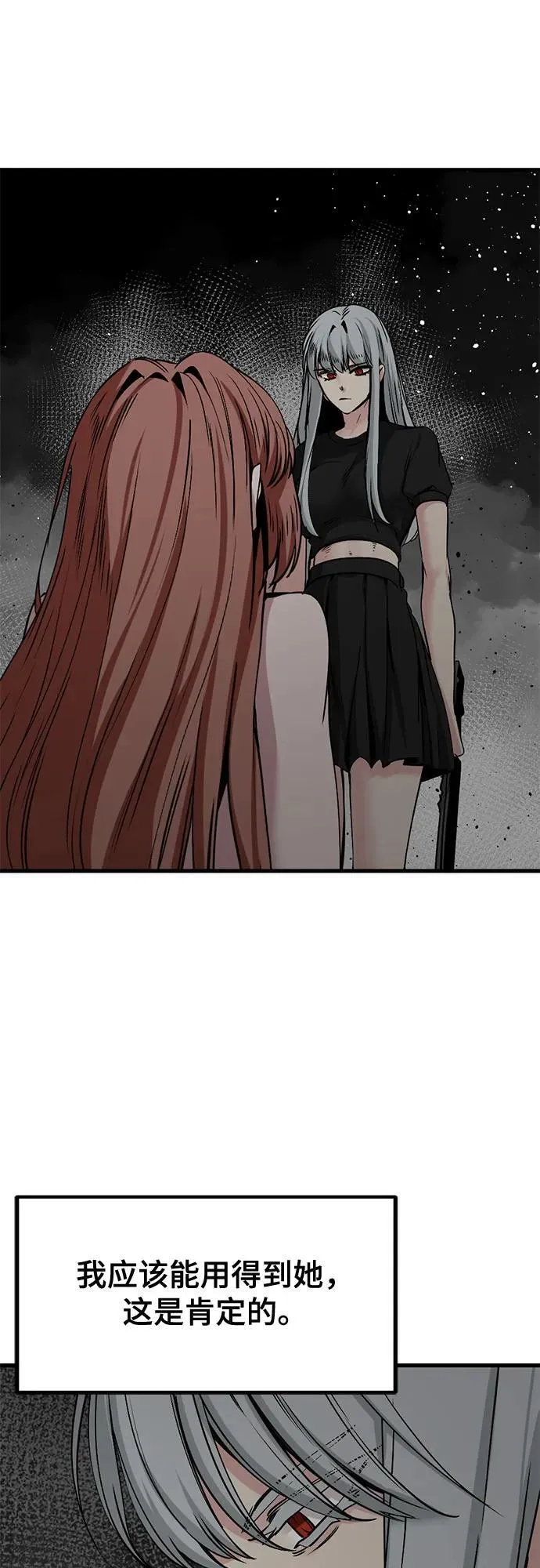 第193话 第26页