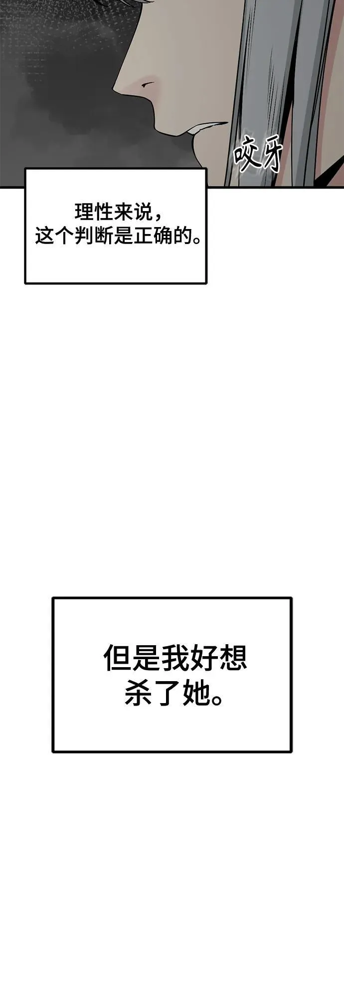 第193话 第27页