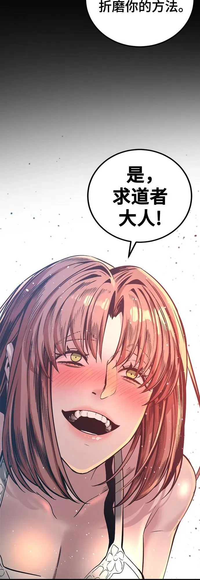 第193话 第35页