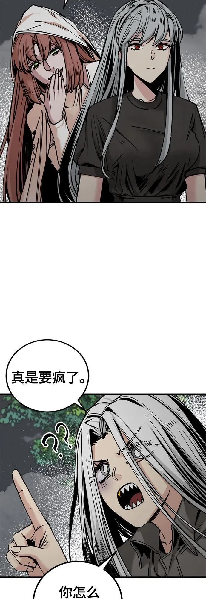 第193话 第42页