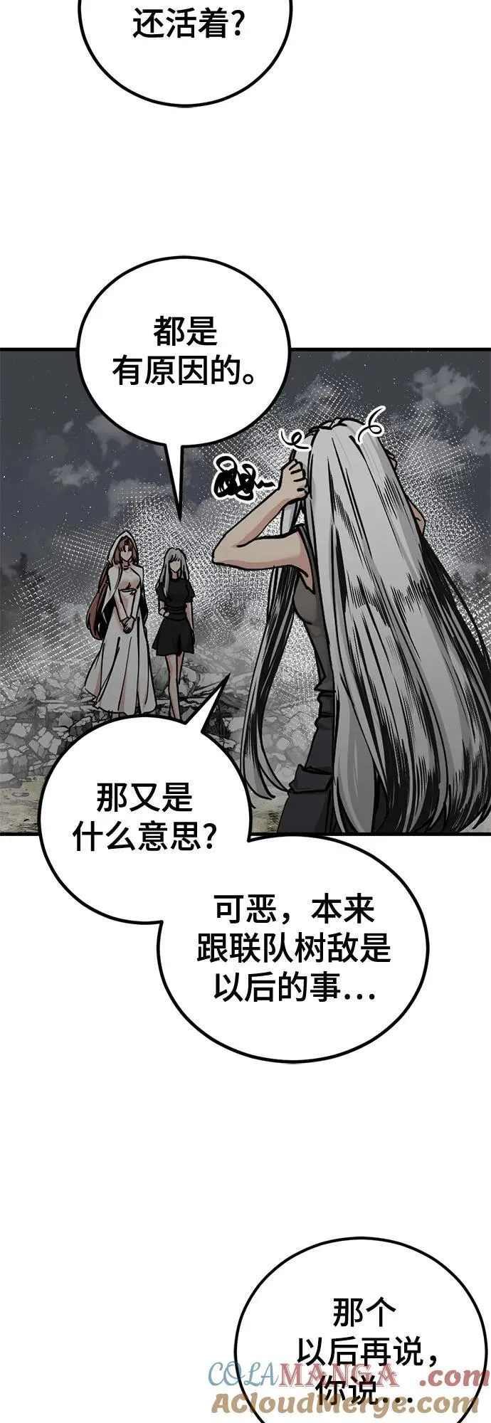 第193话 第43页