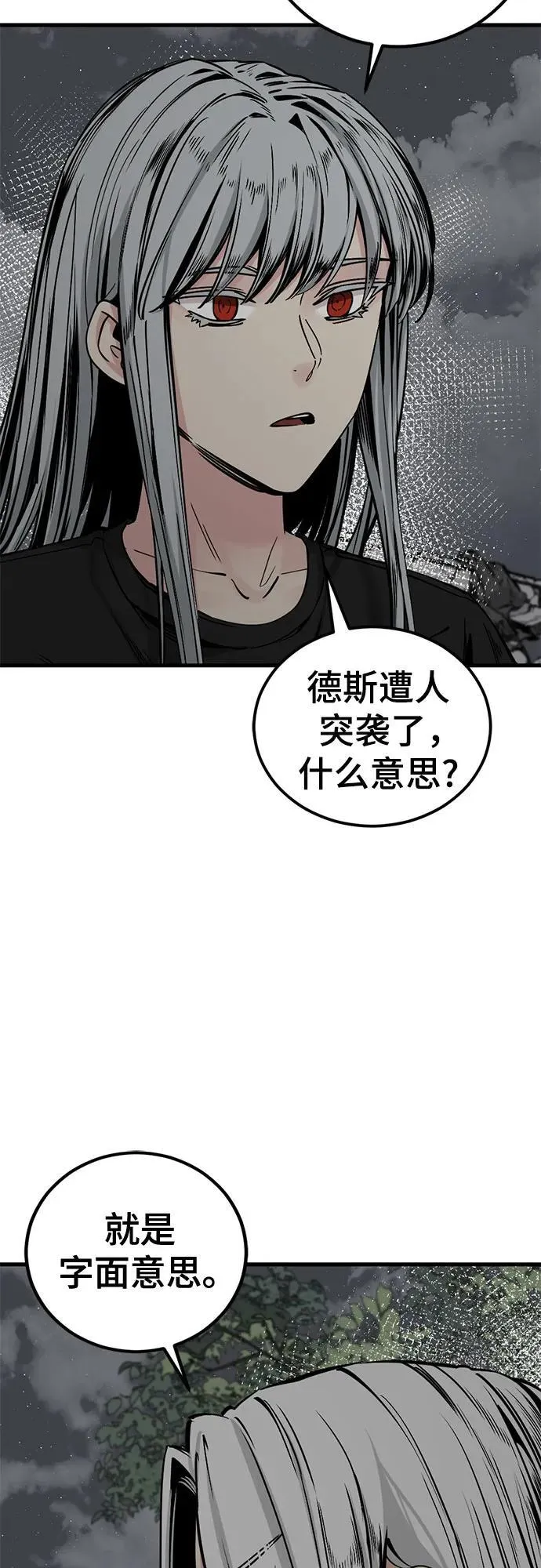 第193话 第44页