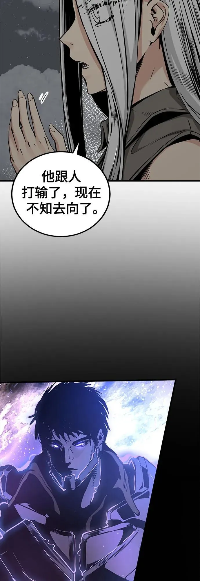 第193话 第45页