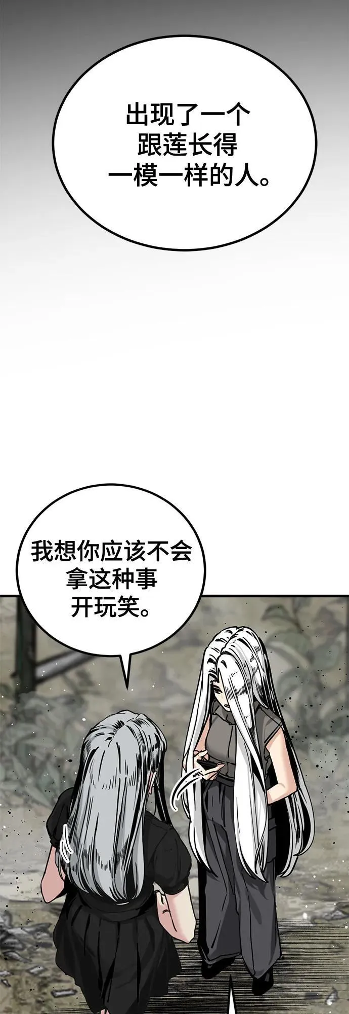 第193话 第47页