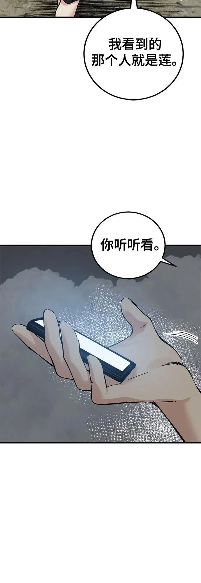 第193话 第48页