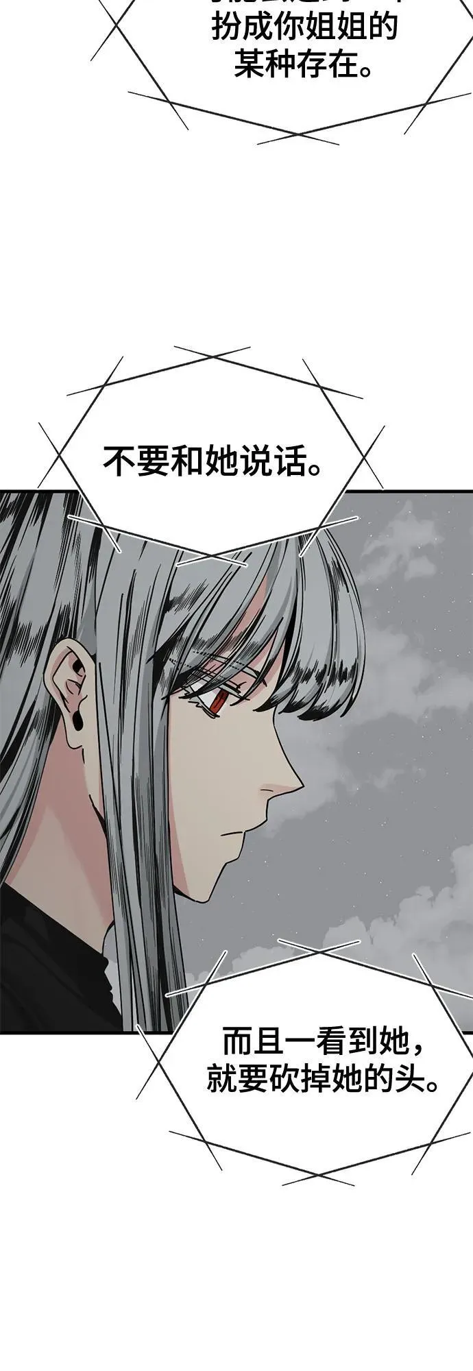 第193话 第50页