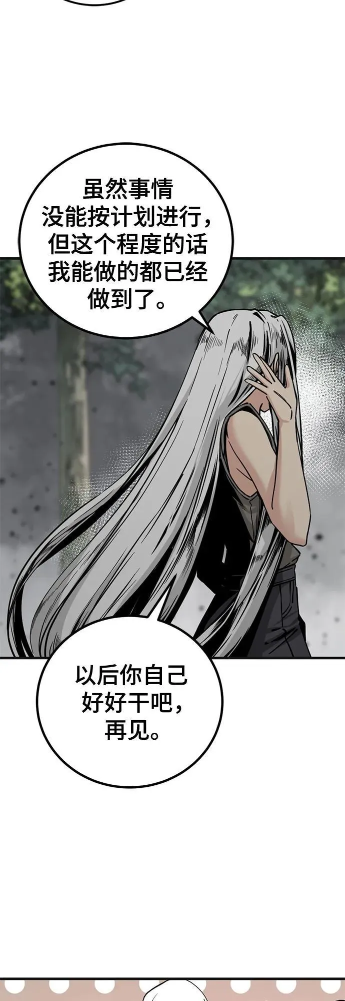 第193话 第53页