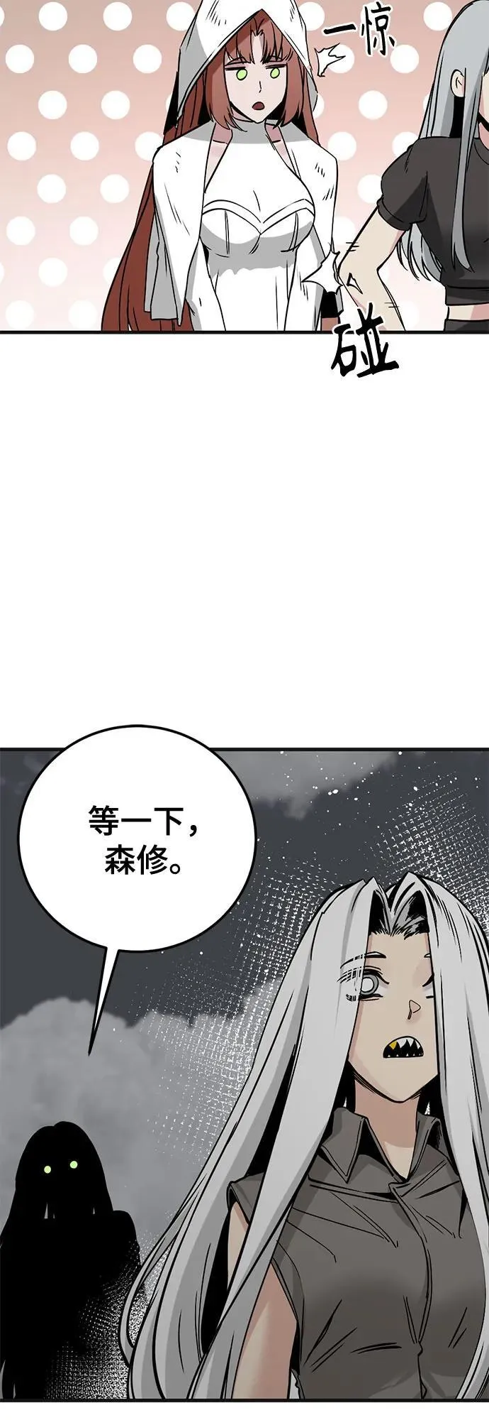 第193话 第54页