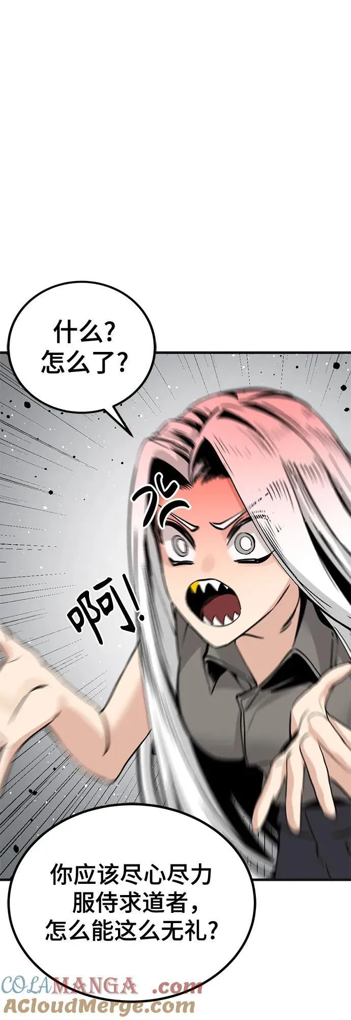 第193话 第55页