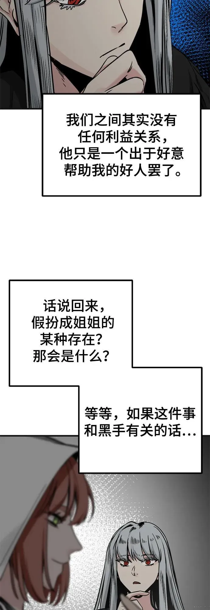 第193话 第59页