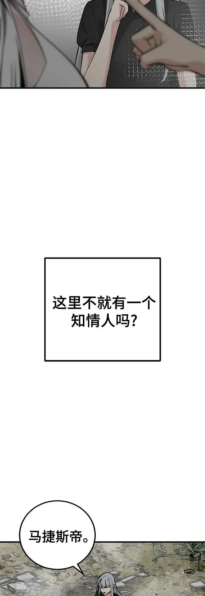 第193话 第60页