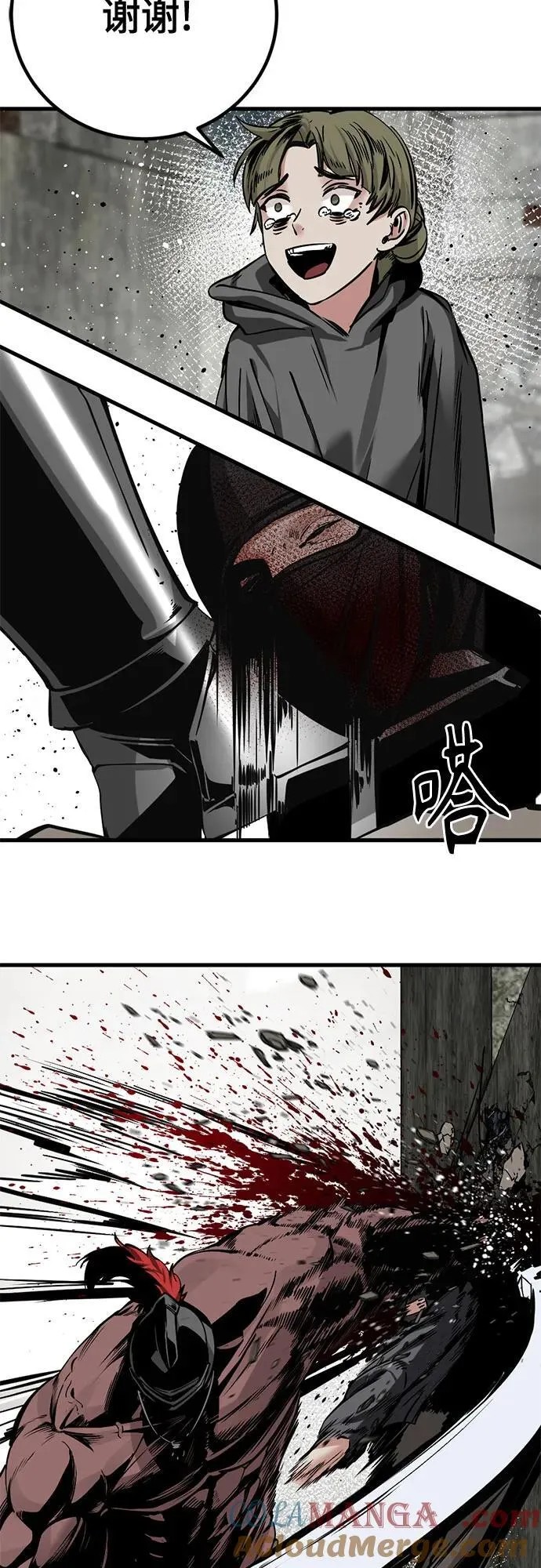 第193话 第70页