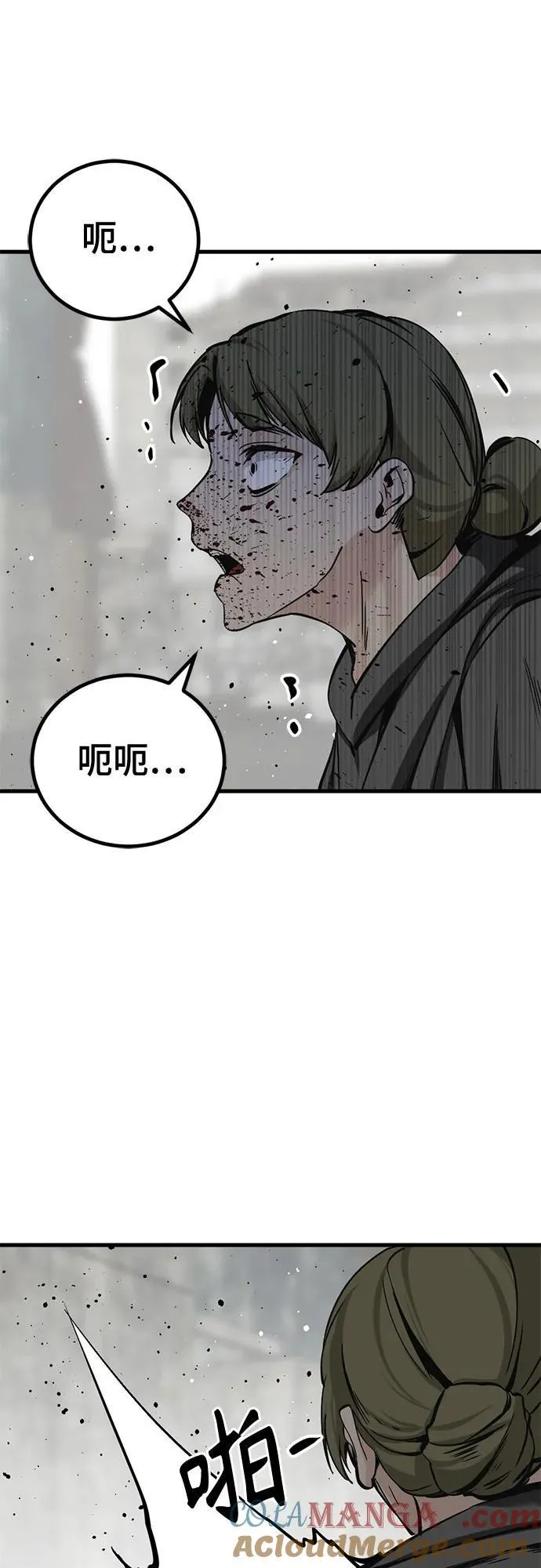 第193话 第73页