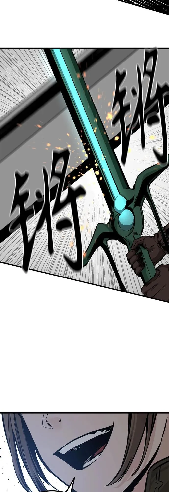 第193话 第77页