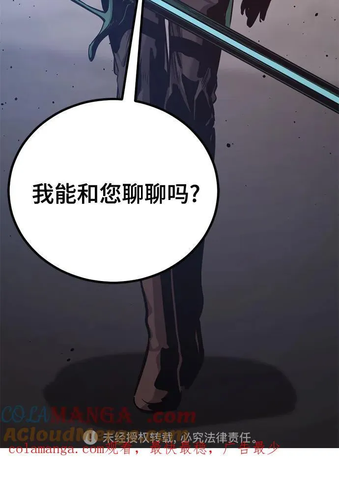 第193话 第79页