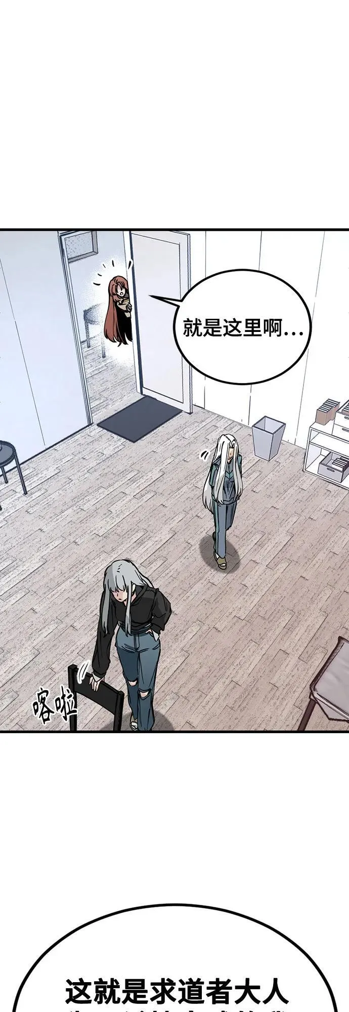 第194话 第2页