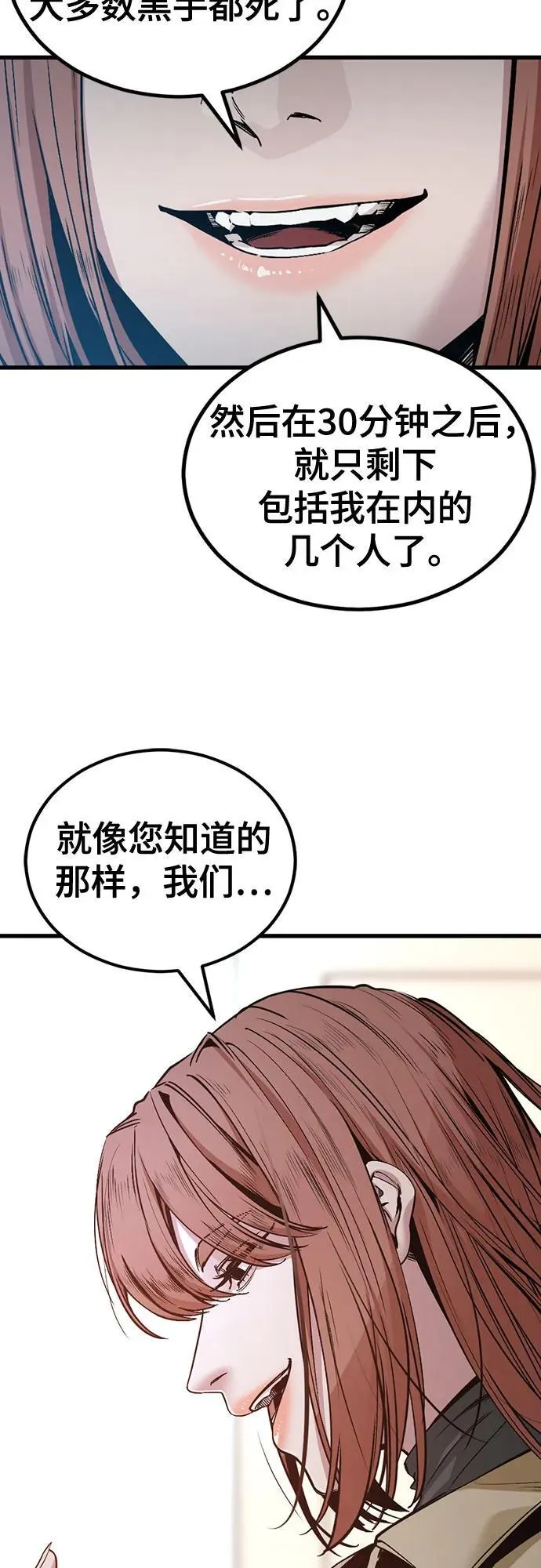第194话 第5页