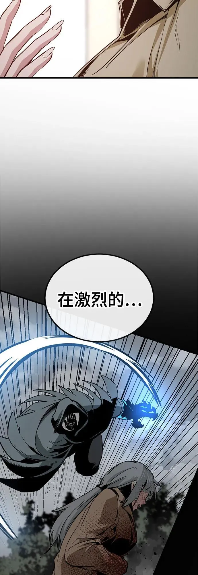 第194话 第6页