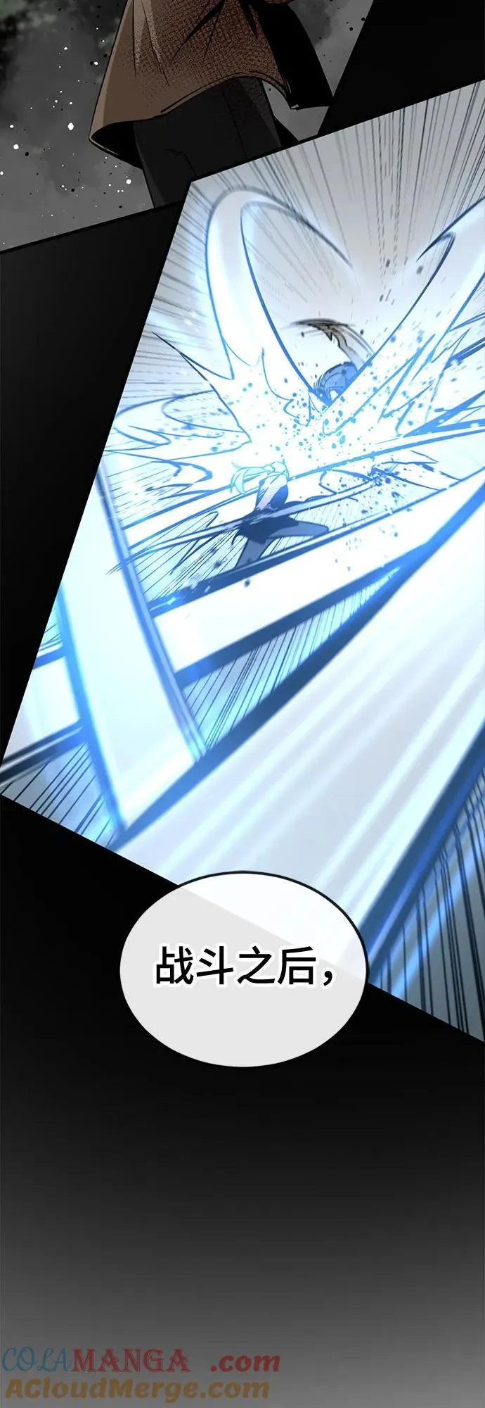 第194话 第7页