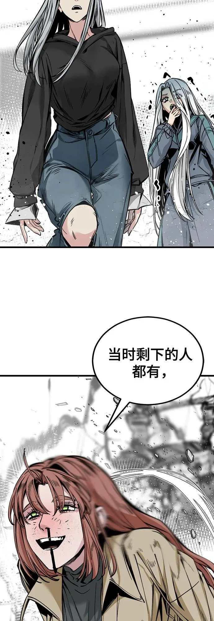 第194话 第11页
