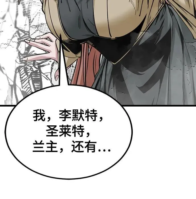 第194话 第12页